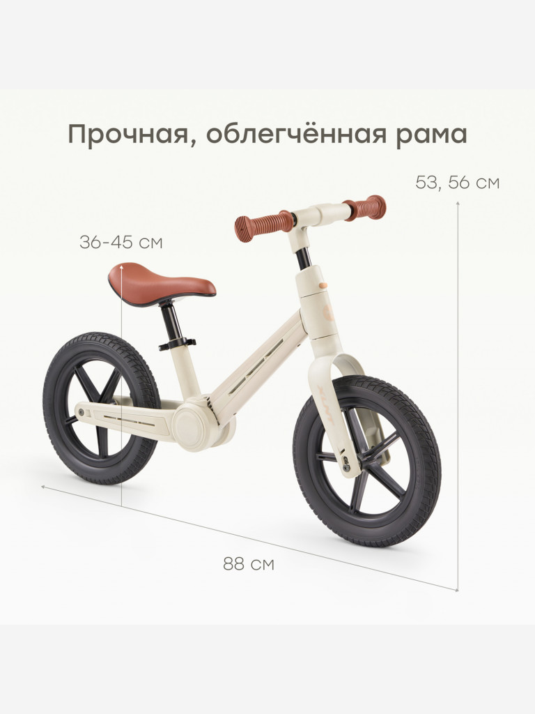 Беговел XLNT HAPPY BABY