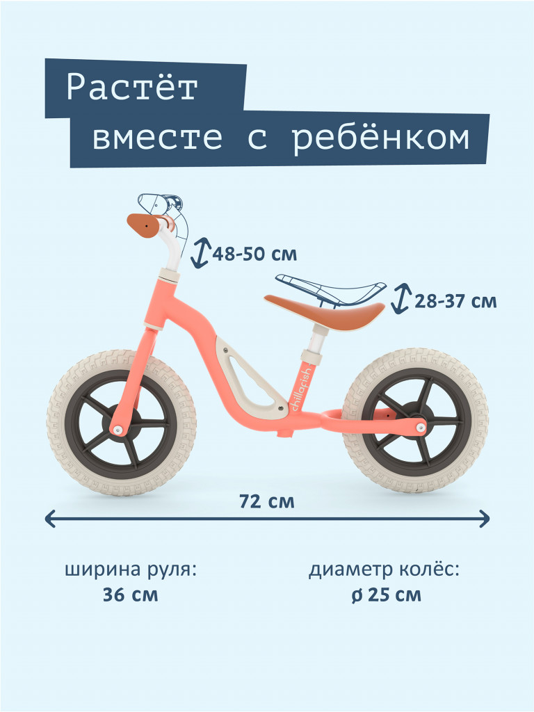 Легкий двухколесный беговел Chillafish Charlie для девочек от 3 лет, светло-коралловый