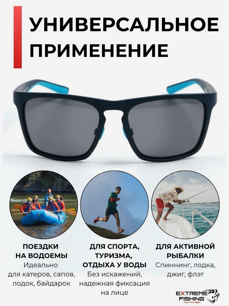 Очки солнцезащитные поляризационные Extreme Fishing Obsession OBS-146, линзы серые, для рыбалки и вождения