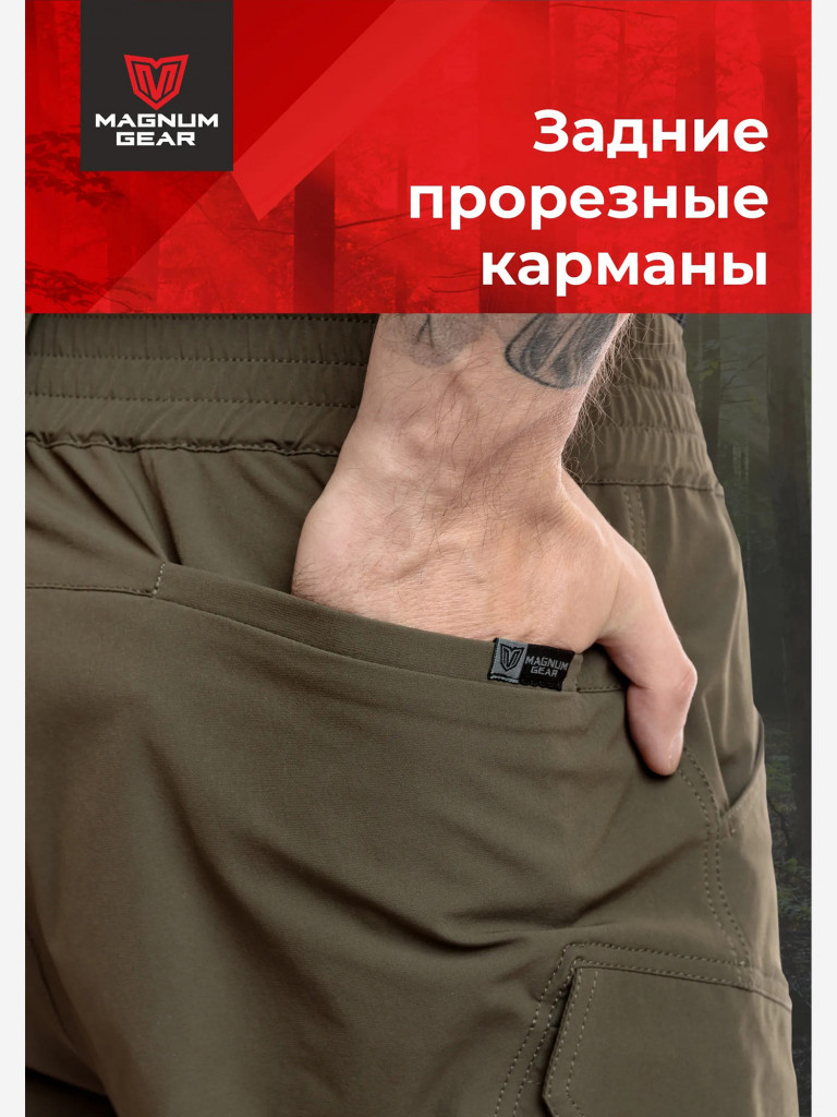 Брюки для охоты и рыбалки MAGNUM GEAR TREK FLEX хаки