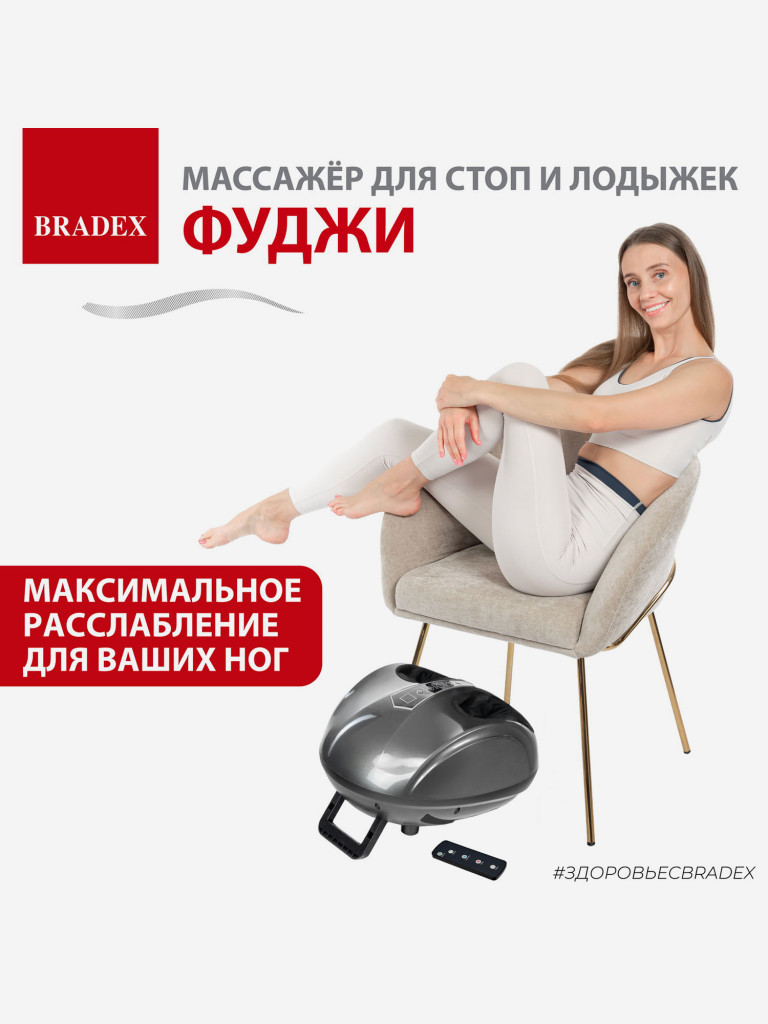 Массажер для стоп и лодыжек «ФУДЖИ», серый