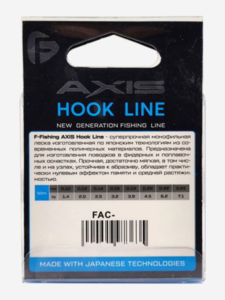 Леска F-FISHING Axis Hook Line Clear 50м 0,14мм 2,5кг 5,5lb