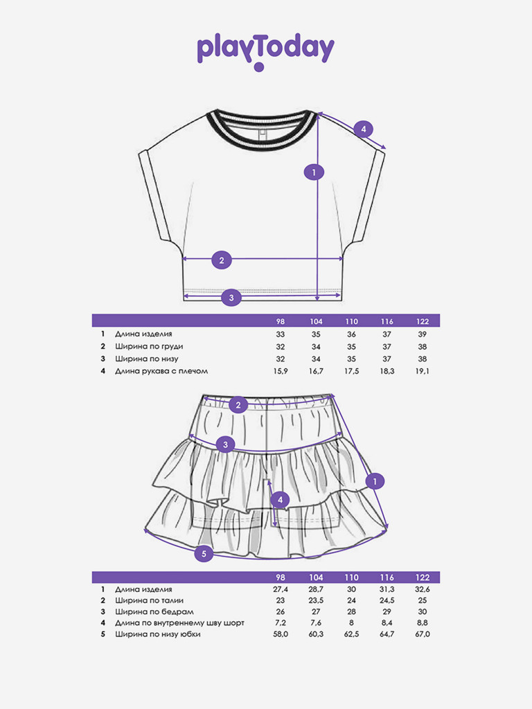 Комплект для девочек: футболка, юбка-шорты PlayToday