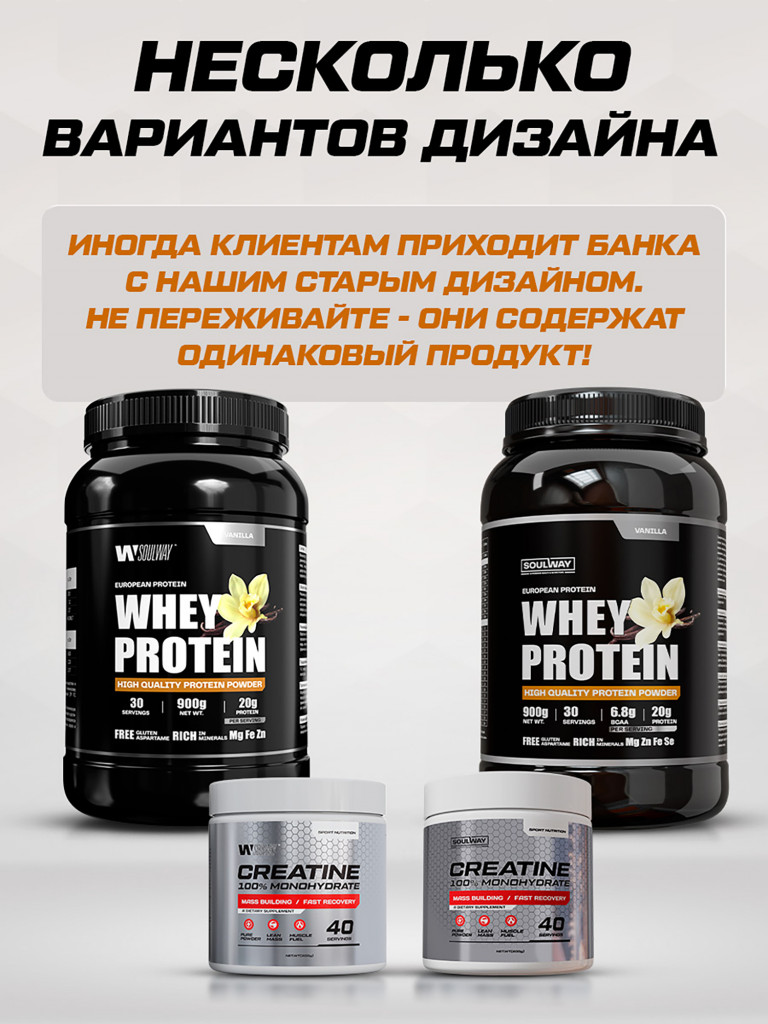 Комбо набор Протеин сывороточный Ваниль 900 гр 30 порций + Креатин моногидрат без вкуса 200 гр 40 порций