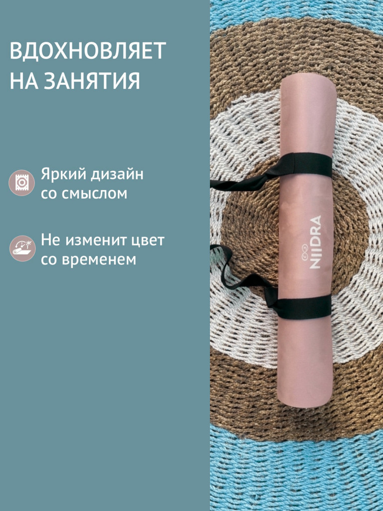 Коврик для йоги NiiDRA Новолуние классический