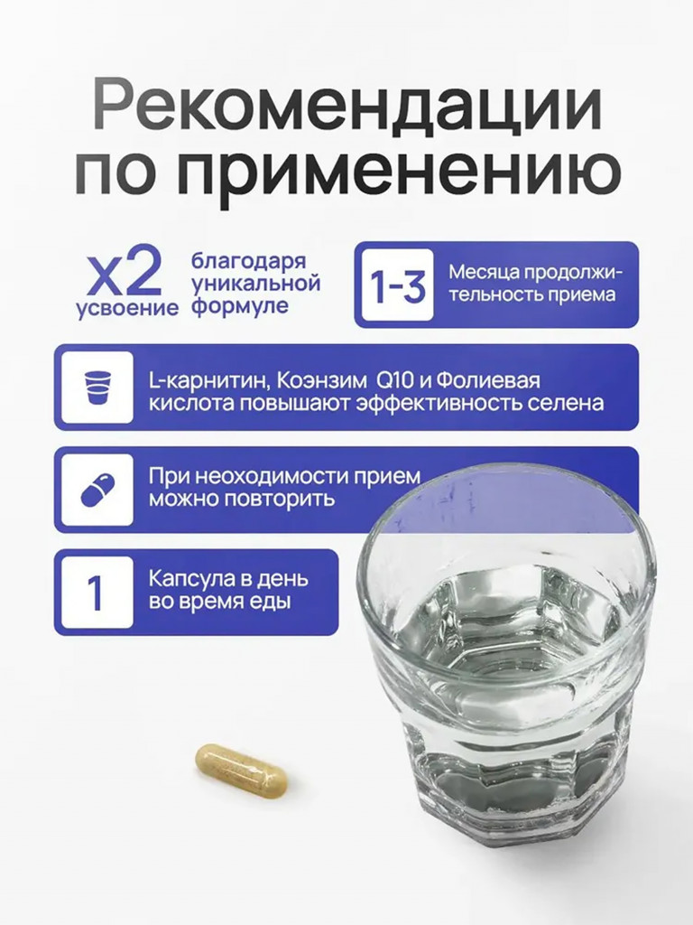 Селен комплекс 70 мкг + Коэнзим Q10 + Фолиевая кислота от Onvit, 60 капсул