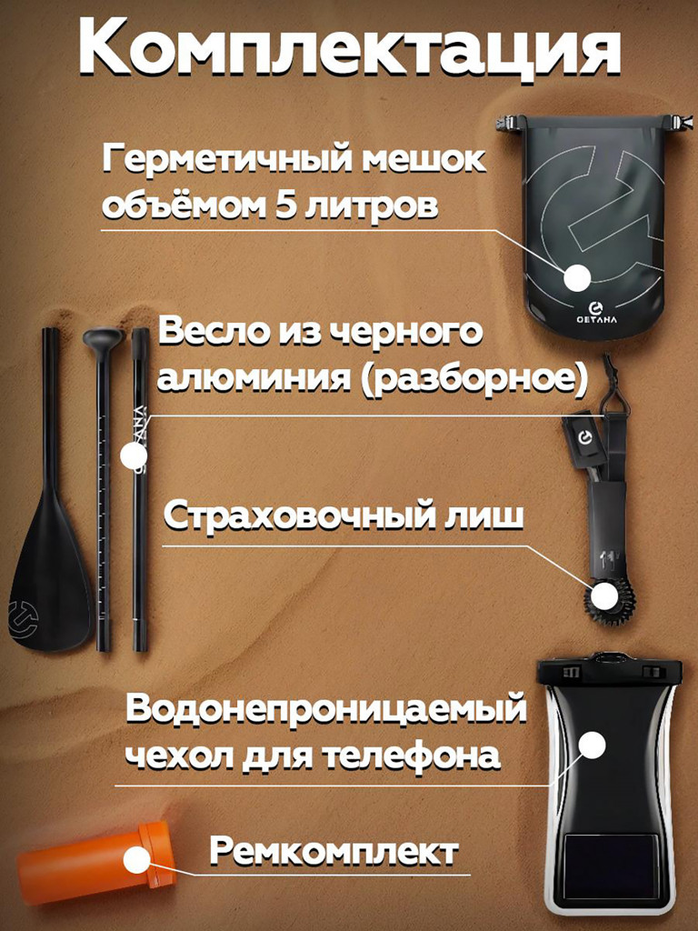 Надувная SUP-доска CETANA VIBEMAX ORANGE STD 11'6''351х89х15 см / Сапборд для отдыха на воде