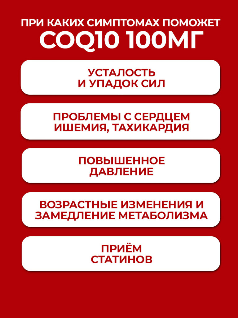 Jarrow Formulas Коэнзим Q10 100 мг. Убихинон. Витамины для сердца и сосудов, антиоксиданты Co-Q10 100 mg 60 veg caps