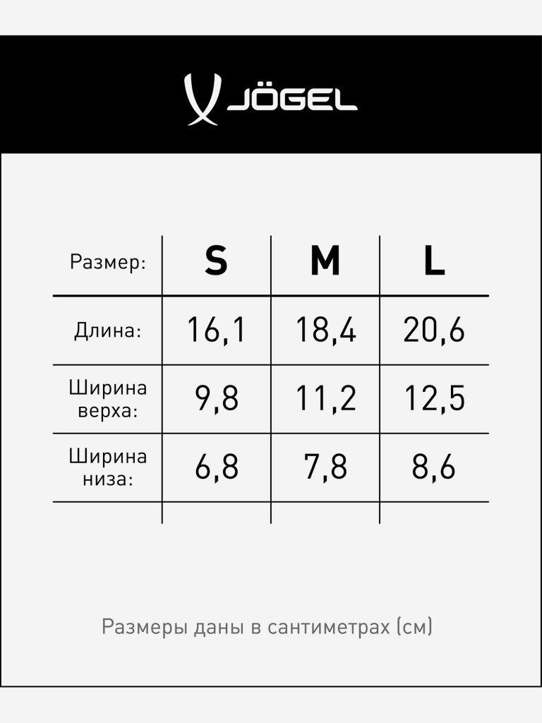 Щитки футбольные Jogel Prolite, белые