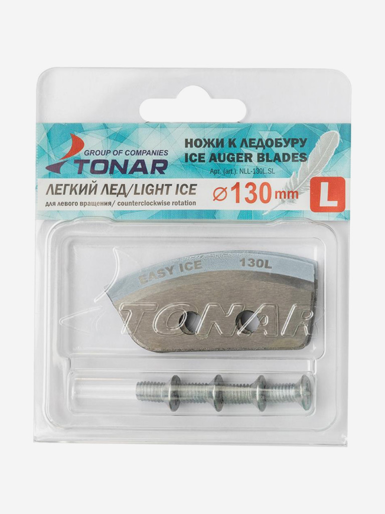Ножи для ледобура ТОНАР "Легкий лед" 130L, левое вращение (NLL-130L.SL)