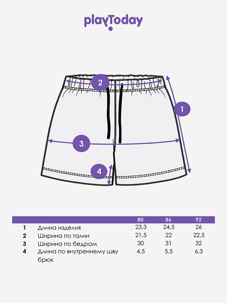 Шорты для мальчиков, 2 шт в комплекте PlayToday