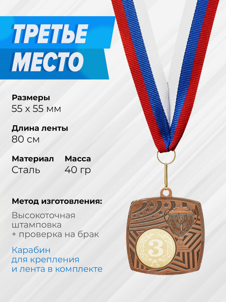 Три комплекта медалей за 1,2,3 место