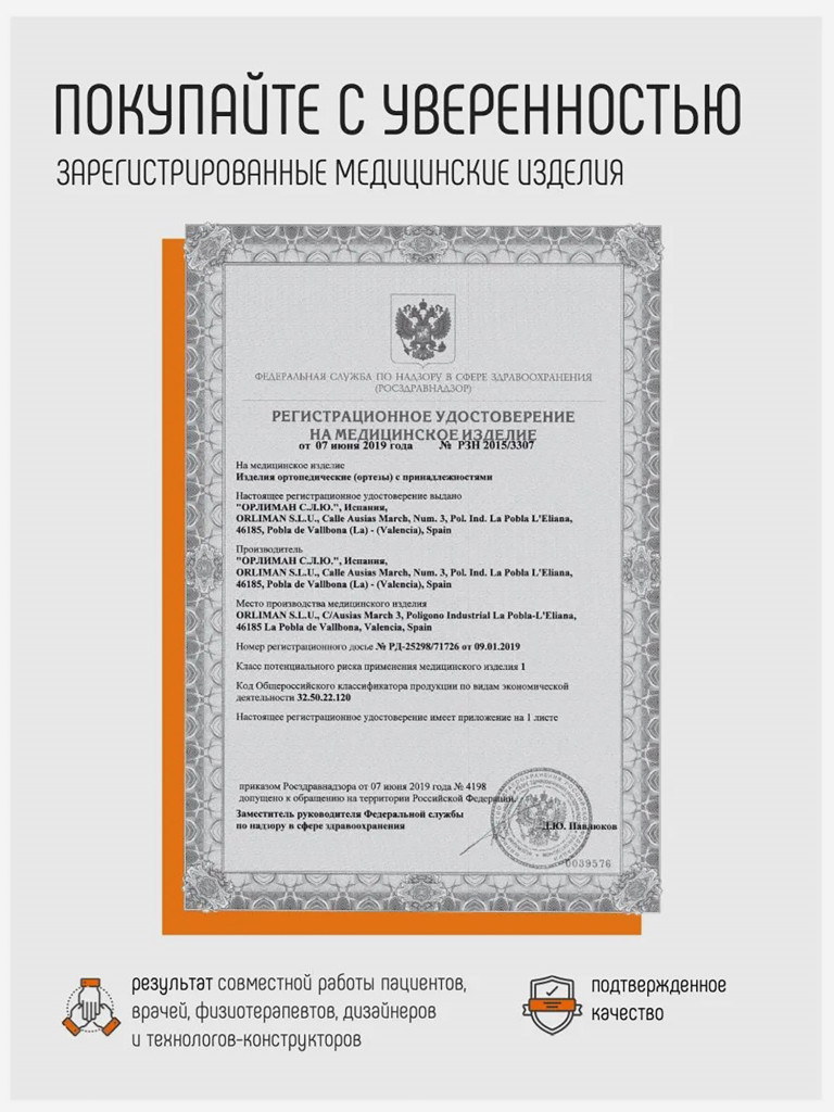 Бандаж лучезапястный спортивный ортез TN-260