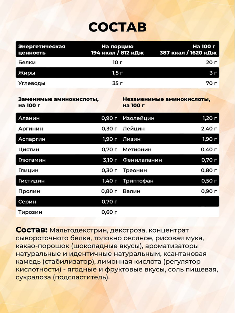 Гейнер Steelpower ForMass Gainer, 1500 г, 20% белка, 70% углеводов, 387 кКал, Сладкая Дыня