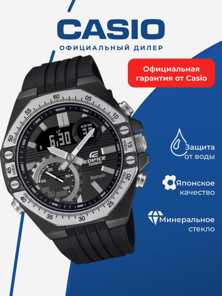Спортивные часы CASIO EDIFICE ECB-10TP-1A