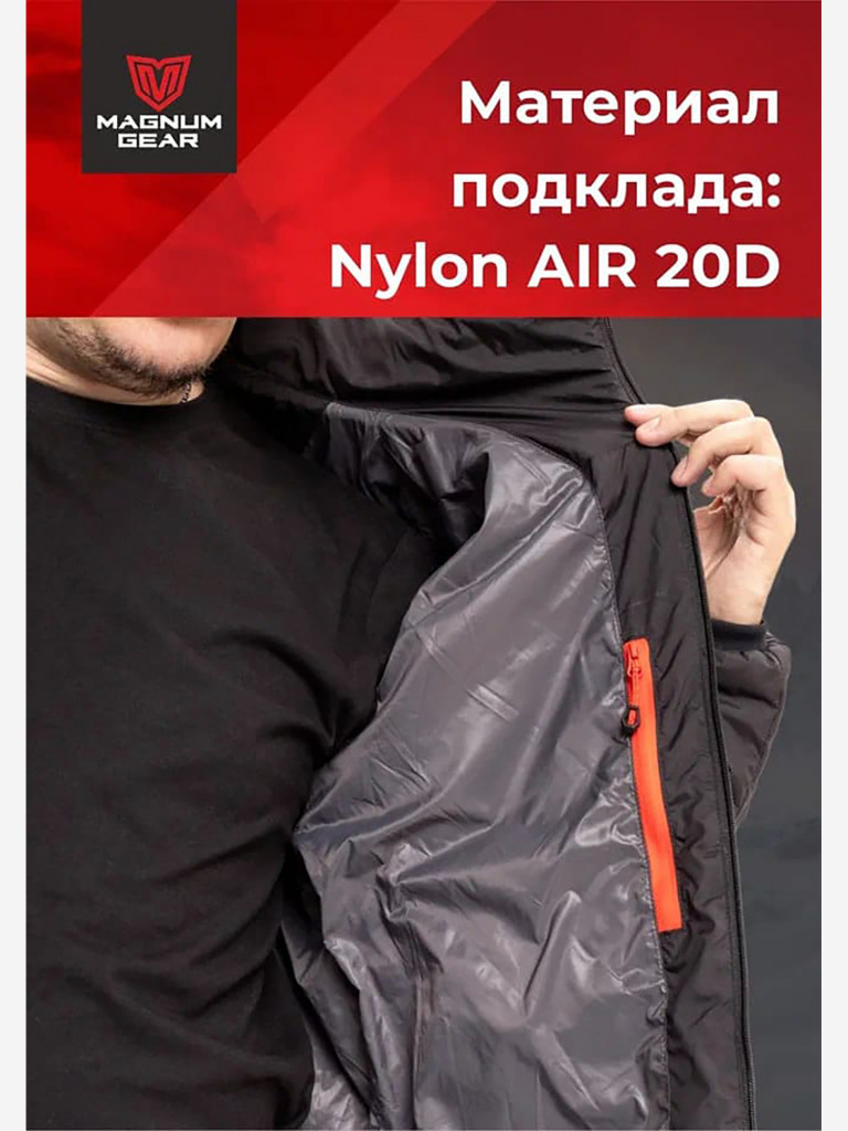 Куртка мужская MAGNUM GEAR RADIATOR черный