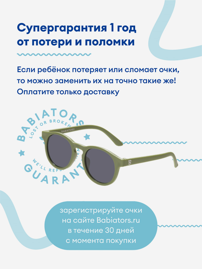 Детские солнцезащитные очки Babiators Eco Keyhole Дикий зеленый, 6+ лет, с мягким чехлом