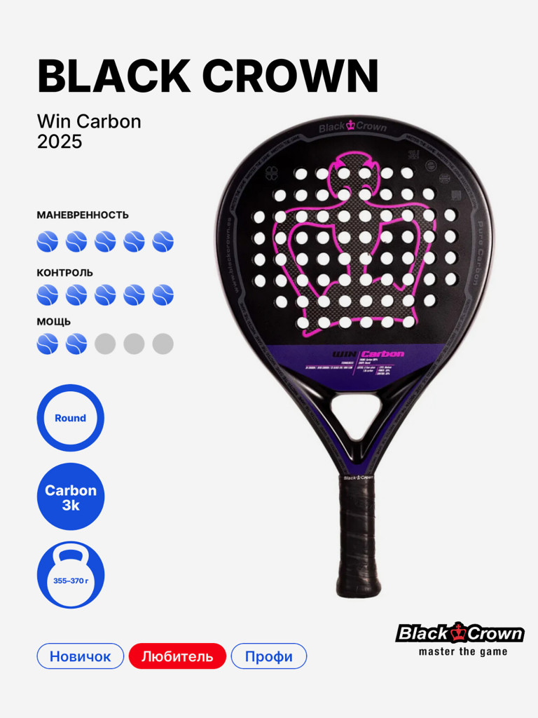 Ракетка для падела Black Crown Win Carbon 2025