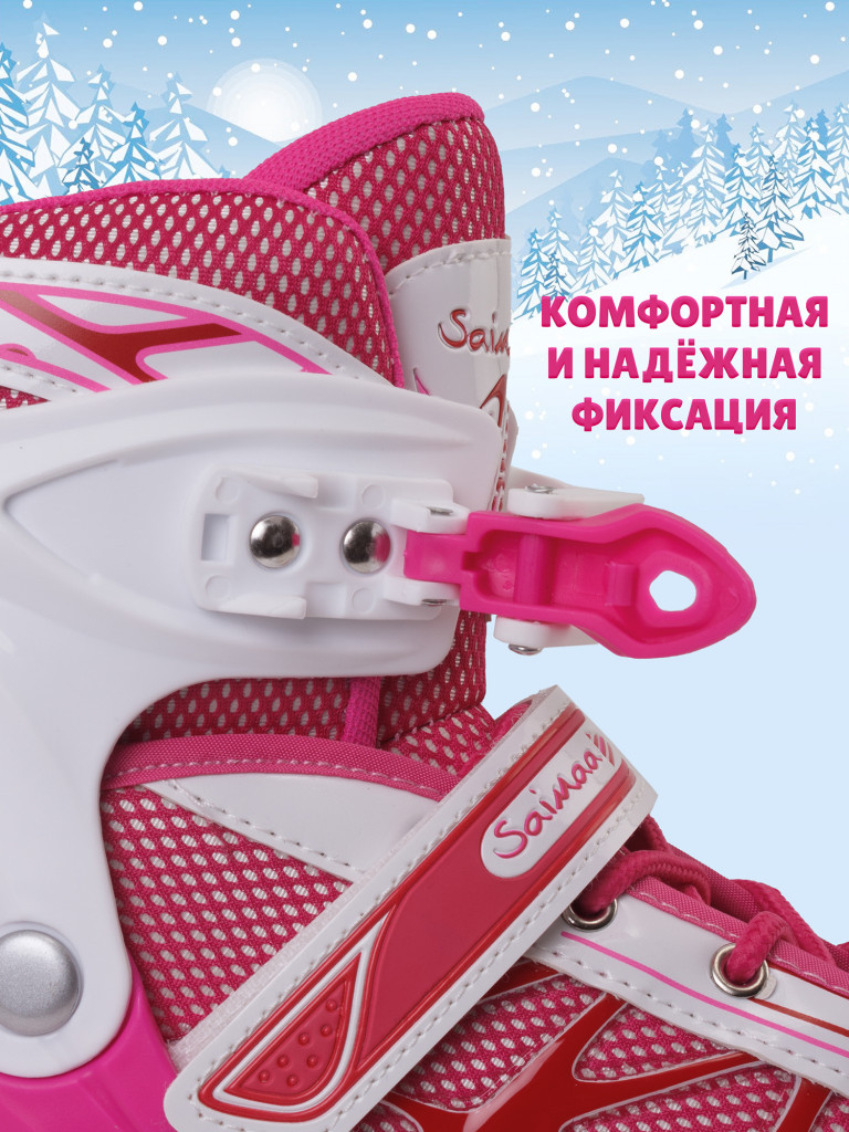 Коньки раздвижные детские Saimaa SNOWLINE B606
