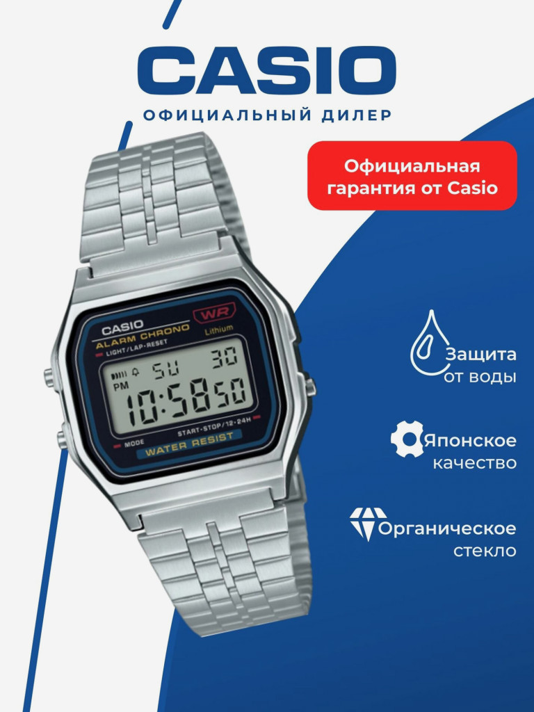 Часы наручные унисекс CASIO Vintage A-159WA-N1D