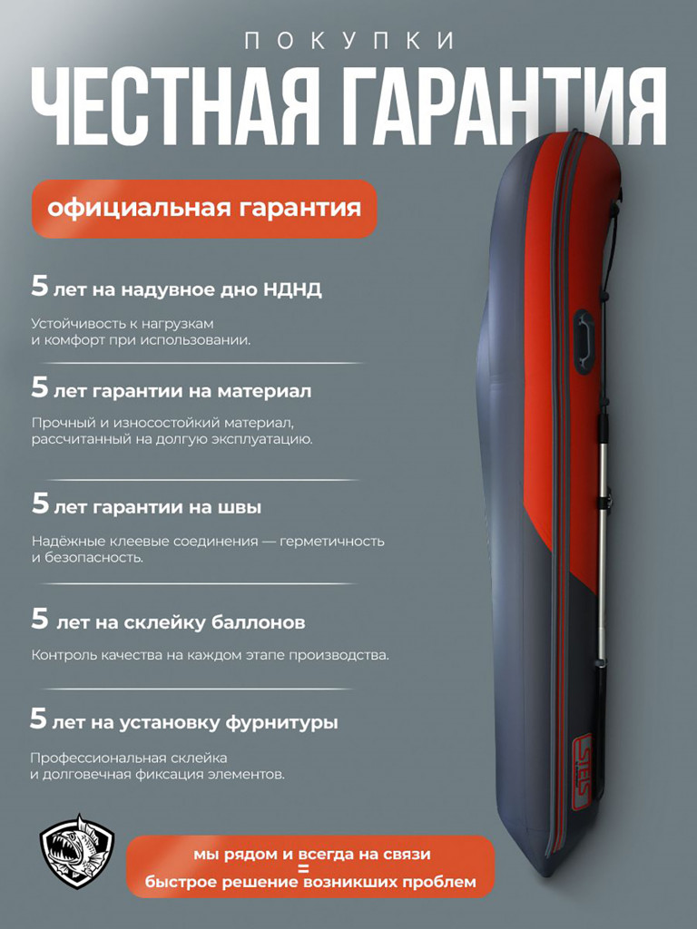 Лодка пвх под мотор Хантер стелс 335 серо-красная