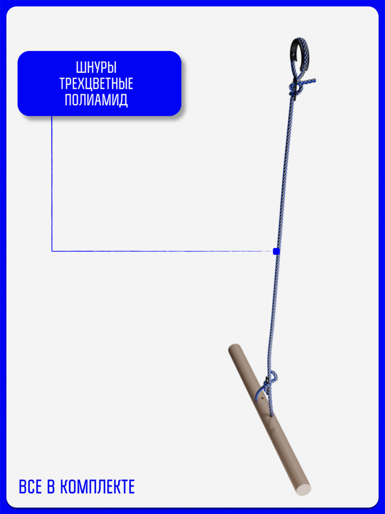 Тарзанка KAPIX для шведской стенки