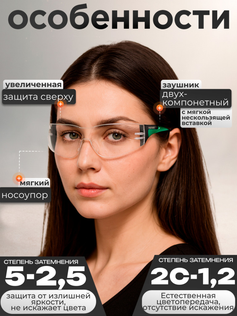 Очки защитные РОСОМЗ О15 HAMMER ACTIVЕ SG стрелковые, фотохромные