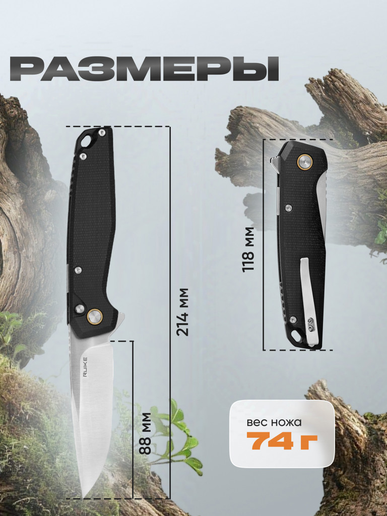 Нож складной Ruike P873-MB