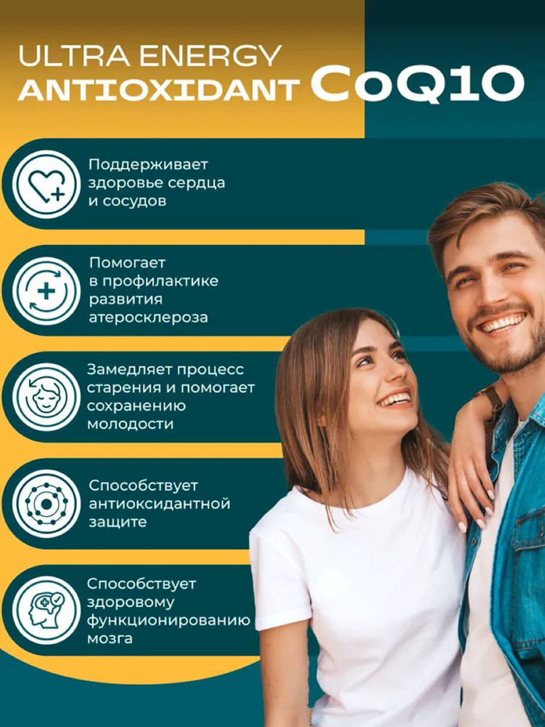 Коэнзим Q10 100 мг UESUPPS Ultra Energy, 30 капсул