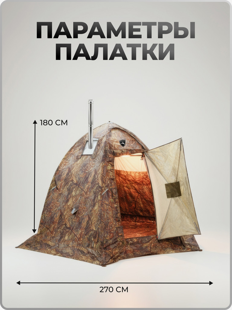 Палатка УП-2 мини Берег, 4 местная, в чехле