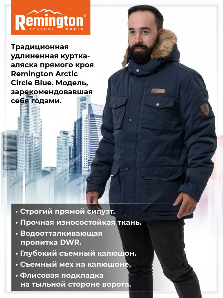 Аляска Remington Arctic Circle Blue