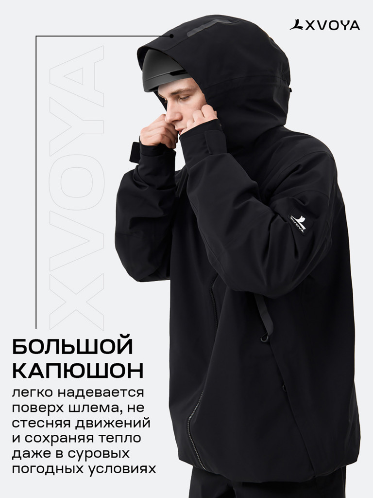Куртка унисекс XVOYA 3L мембрана
