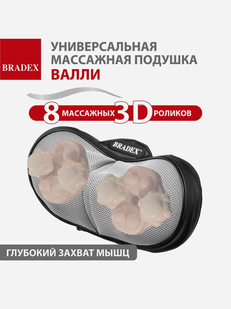 Универсальная массажная подушка «ВАЛЛИ»