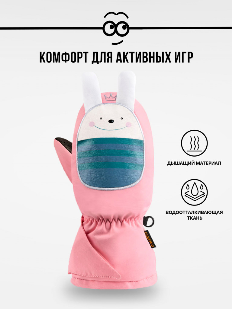 Варежки LUCKYBOO - PLAY