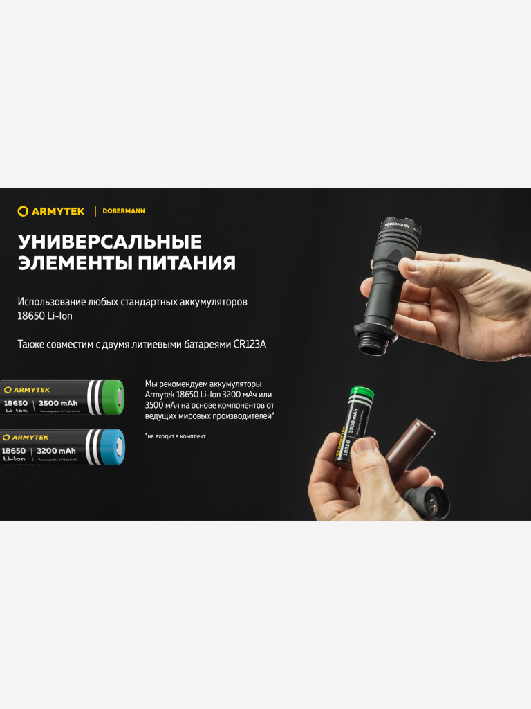 Фонарь светодиодный тактический Armytek Dobermann, 1150 лм, холодный свет