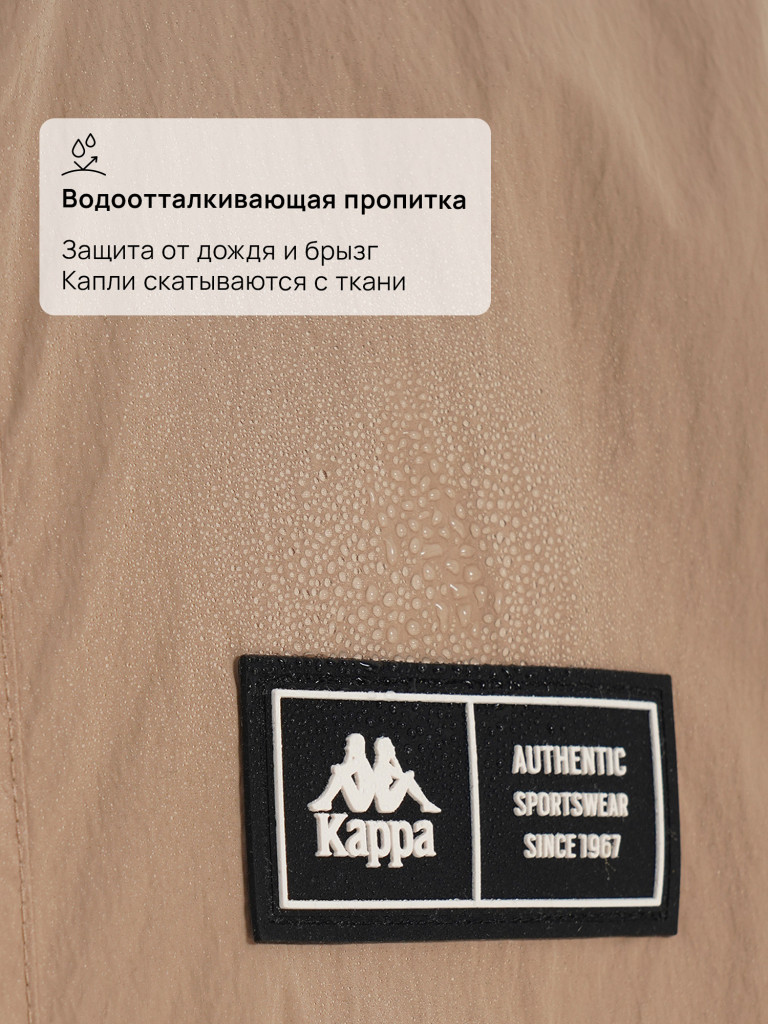 Ветровка для мальчиков Kappa