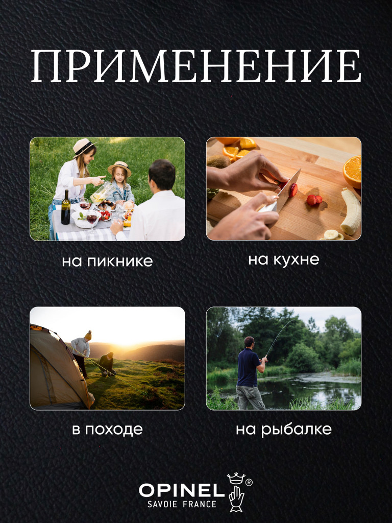 Нож Opinel №9, углеродистая сталь, рукоять из дерева бука, 113090