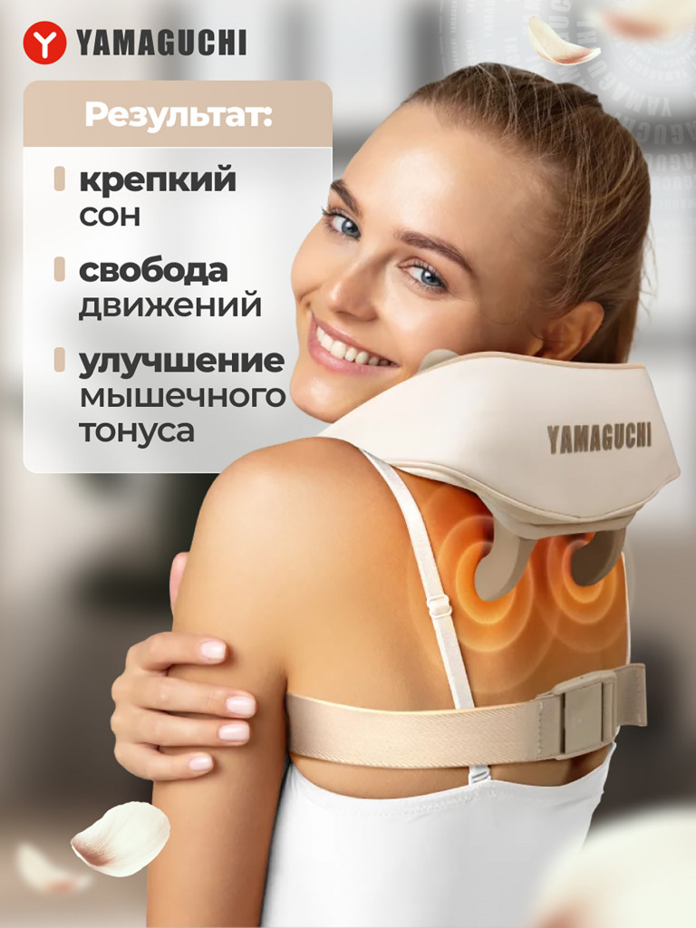 Массажер для тела Yamaguchi Qi Massager