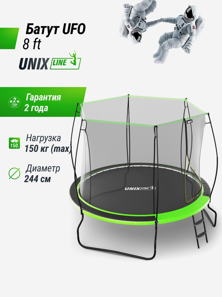 Батут UNIX Line 8 ft UFO Green