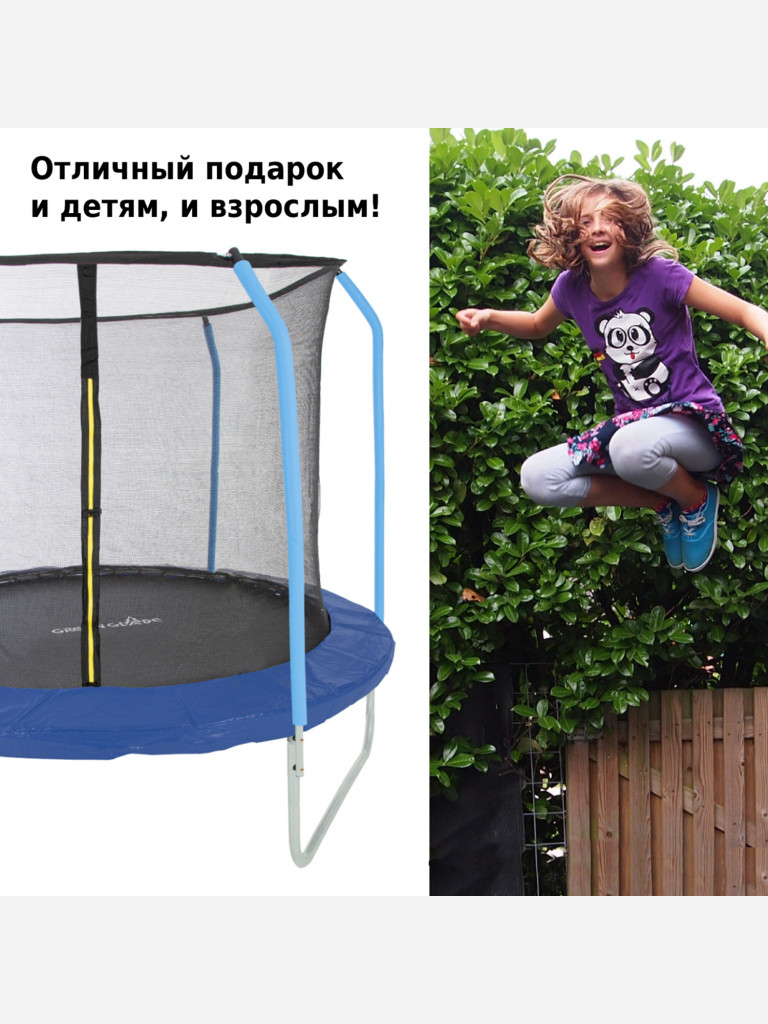 Батут 10-футовый с лестницей Green Glade B102-B003