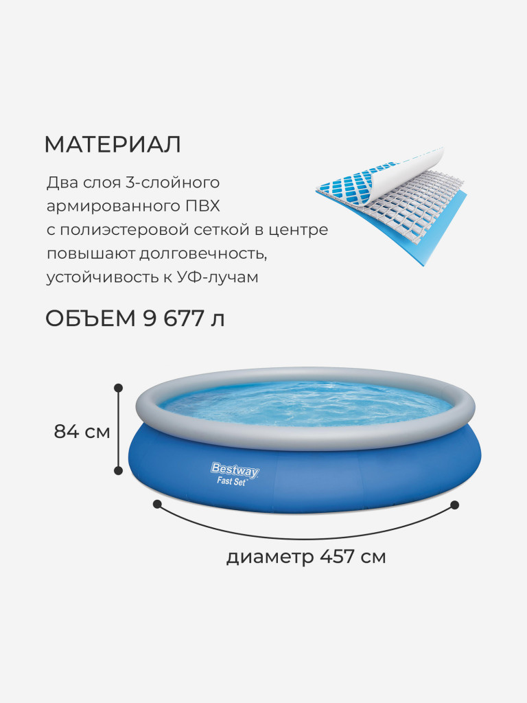 Бассейн с надувным бортом Bestway 57313 (457х84см)