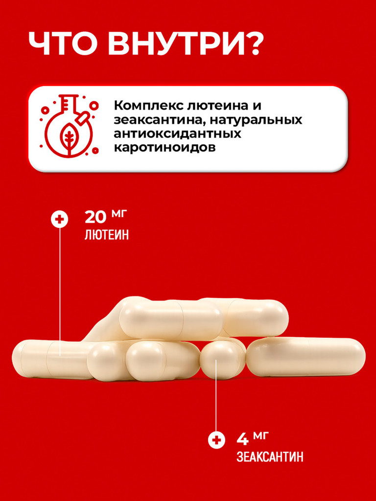 БАД Лютеин 20 мг зеаксантин 4мг Jarrow Formulas Lutein, 60 капс, комплекс для глаз