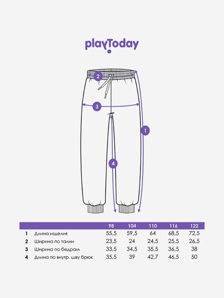 Брюки для мальчиков PlayToday