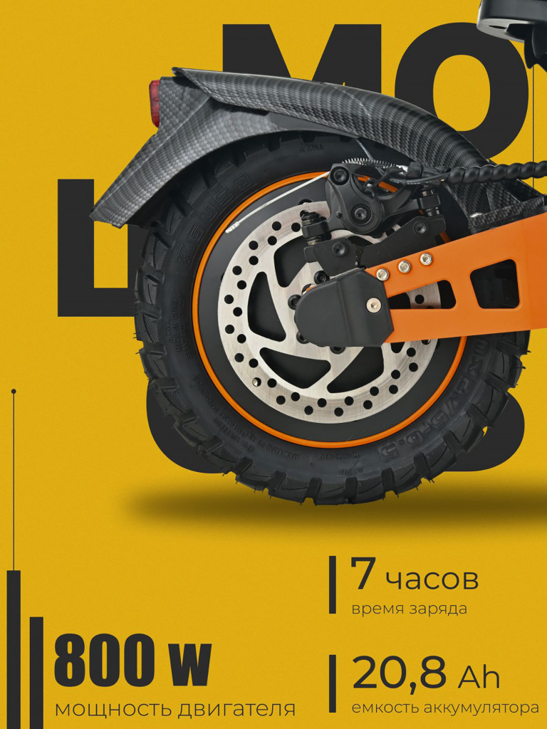 Электросамокат KUGOO F2 Max (800W, 20.8 Ah)