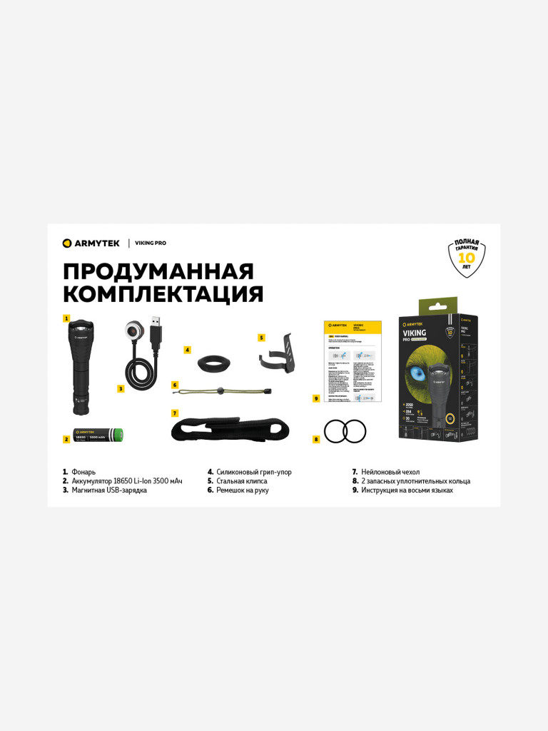 Фонарь ручной Armytek Viking Pro Magnet USB, теплый свет