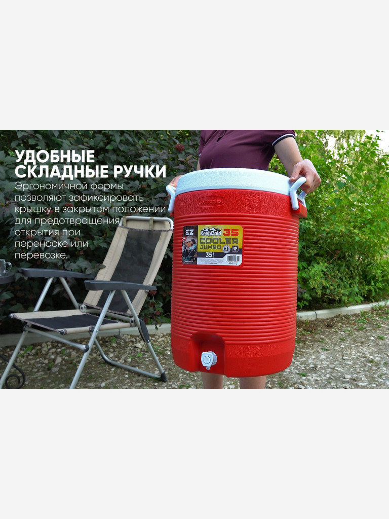 Термоконтейнер EZ COOLERS Keep cold cooler jumbo, 35 л, красный