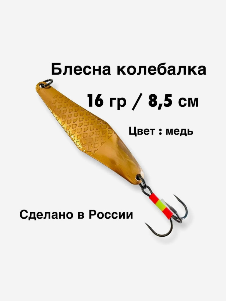 Набор блесен колебалок для рыбалки Profilux 5 шт микс #10