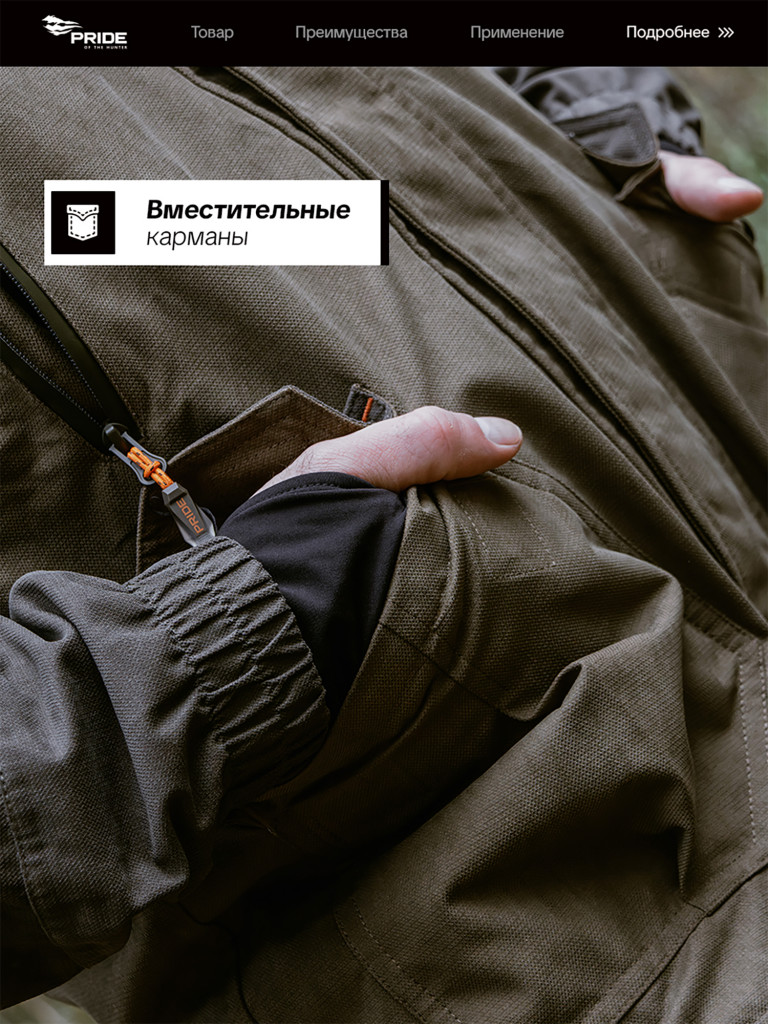 Костюм для охоты демисезонный, PRIDE, Магнум V2 хаки