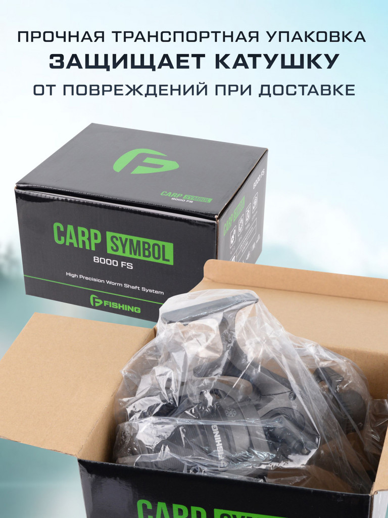 F-Fishing Катушка карповая Carp Symbol 8000 FS