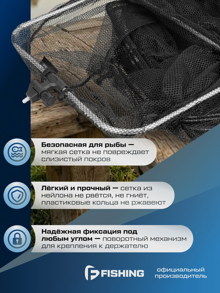 Садок F-FISHING прямоугольный нейлон 35х45см 3м нейлон